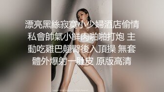 最强伪娘Ts艾罗：拥有令人羡慕的身材，美死，完全没有容貌焦虑，居家打飞机，吃精液！