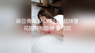 《稀缺房精选秘泄密》深受年轻情侣喜欢的日式主题酒店欣赏十多对男女开房爱爱学生制服开档黑丝开着A片嫌女友叫床声不够大声 (2)