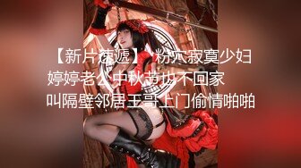 露脸反差可爱萝莉『remukira』看了就想侵犯童颜巨乳 身材极品！反差甜妹 谁顶的住啊！这小翘臀操起来肯定很爽