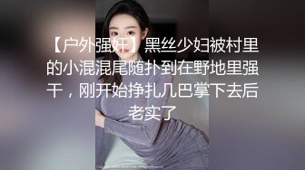 推荐HongKongDoll【玩偶姐姐】4K版本粉丝必下珍藏版，骚逼无需多言,黑丝带剧情，No.2