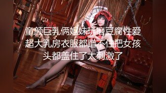 超美小妞挠痒