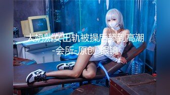 【新片速遞】 ⚫️⚫️最新10月硬核媚黑！OF黑奴母狗，留学生伪娘【魏珍妮】福利私拍②，黑人白人越猛越好，一菊双屌3P肉搏