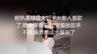 《绿帽娇妻㊙️性感》最性感的画面就是妻子夹着别人的肉棒，最美味的东西就是妻子流出的精子。