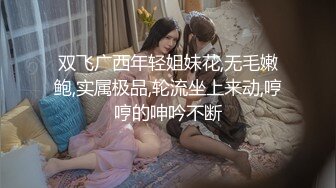 高颜值美眉 叫爸爸 让别人看看我女儿 不行 你在干嘛 细皮嫩肉 被无套输出 最后射了一脸