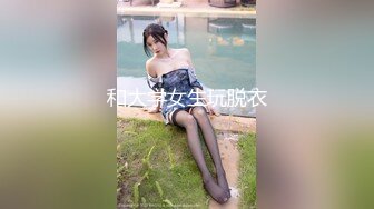 蜜桃传媒 pme-001 强欲小妹迷奸亲哥哥-斑斑