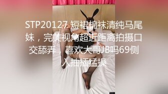 STP18472 黑丝美腿，近景掰穴展示，娇喘不断激情如火