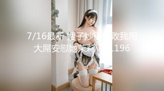 【新片速遞】  《绝品美鲍☀️剃毛射水》清纯美乳总机小妹【现场刮毛钢珠环假屌暴力输出高潮喷水欲仙欲死高潮不断】无水原档