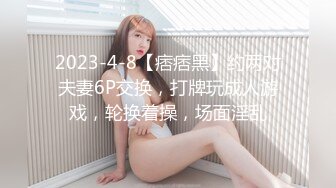 新人约个极品外围少妇，高颜值美乳大长腿，抠摸舔插连干两炮，娇喘投入好似偷情