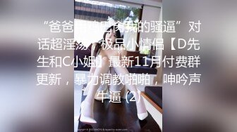 丰满女妖 玫瑰big61 淫荡女装妓女， 露出调教奴家的小女屌， 淫穴屁眼想要被允吸抽插！