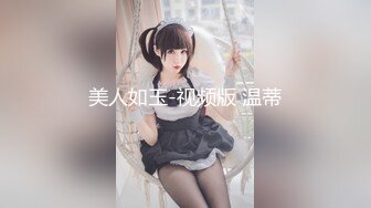 国产成片 台湾摄影师 【ED Mosaic】 花重金约来短发正妹多人群P 一女战3男完美露脸