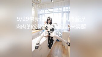 2022.5.29，【锤子探花】，外围女神场，身姿绰约，勾魂小妖精，舔穴乱扭，C罩杯大胸乱颤干爽