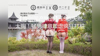 【✅稀有资源✅】最新电报群贴吧甄选十位反差婊子露脸淫荡生活私拍3 (1)