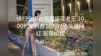 STP15455 重磅首发【神级大尺】顶级双女大战-夏小希＆璃娜エロ俏护士湿身全裸大解放