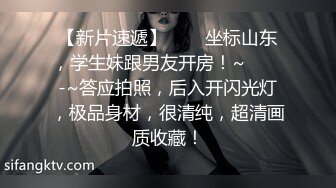 冒充艺校老师忽悠漂亮学妹脱光了来一段裸舞看看才艺怎么样