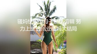 11/8最新 黑丝爆乳潘金莲69口交大鸡巴跟小哥激情啪啪VIP1196