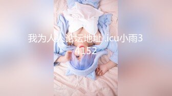 最新8月流出无水印第5期！98年C杯165长腿女神！厦门湖里区【珍妮】可玩可调，情趣制服被金主各种啪啪野战 (2)