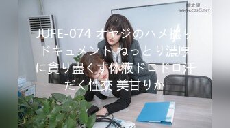 【新片速遞】 近期下海的9分超美又清纯身材又棒的很爱笑的美少女 和四眼闺蜜，肉丝美腿，真正的蝴蝶粉逼，被猥琐男狠操一次后再爆菊