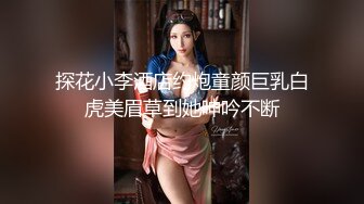 【最新封神极品乱伦】乱伦大神《大胸嫂子会喷水》新作-野战就要被人看到才刺激 被人偷偷视操的感觉太爽 高清720P原档