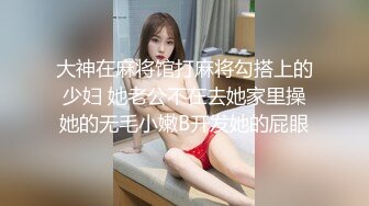 上帝视角邻家小妹被健身教练按在镜子上操