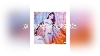 《震撼福利㊙️绿帽情侣》★☆今天晚上先替你老公吃了听见没有？★☆”嗯“ 以后精液谁吃？”“我老公吃”小骚货出轨让人内射，还要骚逼夹着精液回去让老公吃 (2)