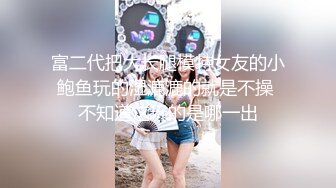 无水印源码自录--【青岛李沧jh】极品身材少女，揉胸，抠B、奶子不小  5月16-31号  合集【34V】 (1)