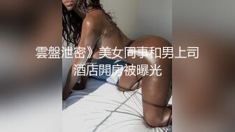 JK眼镜娘萌妹 十个眼镜九个骚 还有一个在被操，眼镜娘小可爱微露脸激情性爱，身材一级棒的小母狗 呻吟勾魂