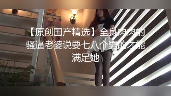 肥臀大胸学妹露脸