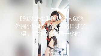 【新片速遞 】  外表是个贤妻良母内心却很放荡❤️出来住酒店老婆非要体验一下开门做爱！