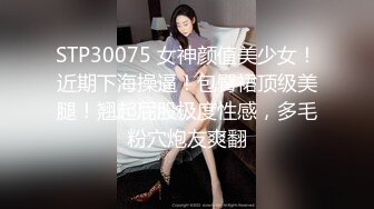 高颜值苗条身材大学生妹子和男友开房，奶子极品又挺又大，尤物肉体，呻吟声好听硬邦邦多次抽插进入啊