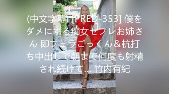 《淫妻少妇控必备》☀️一夜爆火推特顶逼王！极品身材白领美少妇【6金】最新2024千元频道长时劲曲抖臀裸舞，巴拉豆顶胯真心受不了《淫妻少妇控必备》一夜爆火推特顶逼王！极品身材白领美少妇【6金】最新2024千元频道长时劲曲抖臀 (8)