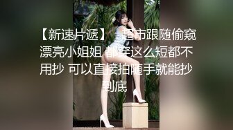   看着单男艹老婆真爽。单男：这个速度可以吗，还想快一点吗？ 老婆：快一点快一点。老公爆射豆浆在背上