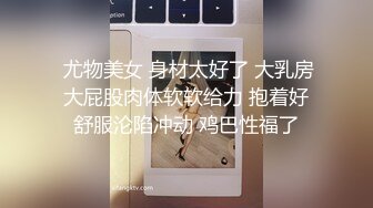 【新片速遞】 卷发小哥哥和小女友在家直播，白虎配青龙绝配，无套女上位操穴