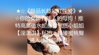 【边走边尿】御姐淫妻 烧婊子【橙子橙子】(6) 户外漏出放尿