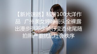 不要错过强推，顶级身材大奶推特反差婊【TTB0726】土豪重金定制，裸舞吹箫特写啪啪啪，母狗属性