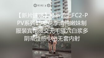 【新片速遞】最新流出FC2-PPV系列19岁花季清纯嫩妹制服装宾馆援交无毛骚穴白浆多阴蒂性感中出无套内射