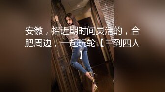 【新片速遞】天美传媒 TM0153 小伙迷翻漂亮美女 玩捆绑调教 干粉嫩的无毛B