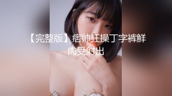 麻豆传媒映画最新出品 MDJ-0001 EP1 EP2 EP3 完整版 鬼父侵犯妙龄女儿 直击日本AV拍摄现场-陈美惠