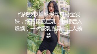 九头身顶级反差女神！推特暗黑风SM情侣【msgcp】私拍，被像母狗一样拎着绳子舔舐酸奶啪啪调教