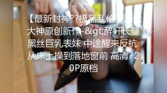 3000约的贴心大长腿，把月经搞出来了妹子说她很自责