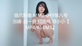 MDX-0177痴女路边捡屍醉汉-秦可欣