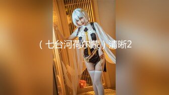 -精彩群P大战 3女3男【水蜜桃希儿】带上姐妹和炮友一起轰趴 欣赏各种做爱姿势 (3)