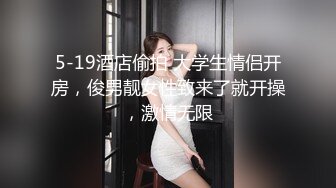 [2DF2]帝都小帅哥交友广泛，酒店偷拍良家妹子，配合听话深喉后入啪啪， [BT种子]