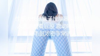 《稀缺㊙️重磅☛炸_弹》网_红极品反差骚货【米豆子~第三季】被称呼为喷水怪私拍~各式花样玩弄刺激隐私部位高潮颤抖抽搐 (12)