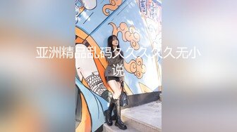 国产AV 葫芦影业 HUL018 旧上海四女子往事2