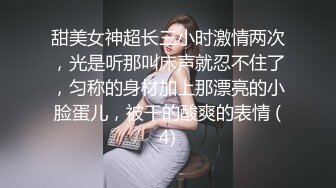 ❤️云盘高质露脸泄密，对话淫荡，经济大学极品重毛大长腿美女【刘X桐】不雅私拍流出，与同居男友大玩SM性爱