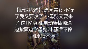 极品尤物颜值女神！近期下海密码房！连体黑丝卫生间诱惑，菊花肛塞跳蛋震穴，翘起屁股特写，用上大黑牛