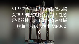 STP30355 想要爸爸抱！纯欲系天花板！顶级尤物美少女，漂亮大眼睛，多毛粉嫩小穴，快速猛插，搞得骚逼好湿 VIP0600