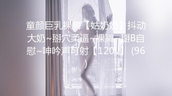 【新片速遞 】♈ ♈ ♈豪乳女神！~可萝莉可御姐【叫我小兔姐】大肉棒自慰+按摩棒，两只大奶晃起来相当哇塞♈ ♈ ♈