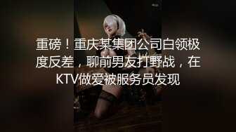 【OnlyFans】逃亡JJ爱KK，狂干群P，大型淫乱场面，两人真实夫妻，女的身材超级棒，群p的场面太过震撼 90