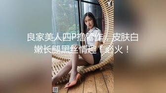 十一月最新流出情趣酒店森林绿叶房高清偷拍两对男女开房激情，干部大叔体验情人的胸推口爆服务